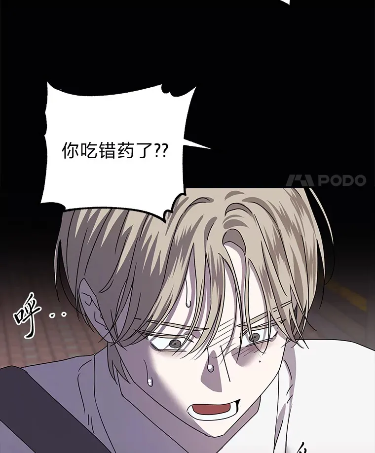 38.话不去的日常（93P） 第77页