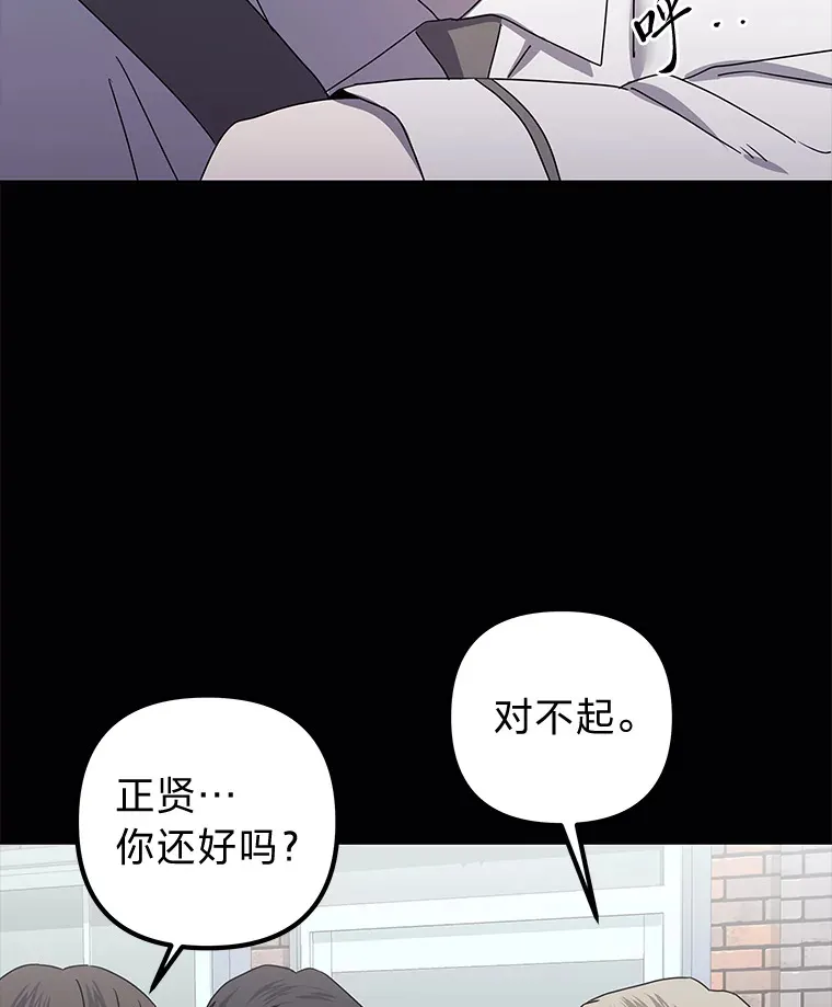 38.话不去的日常（93P） 第78页