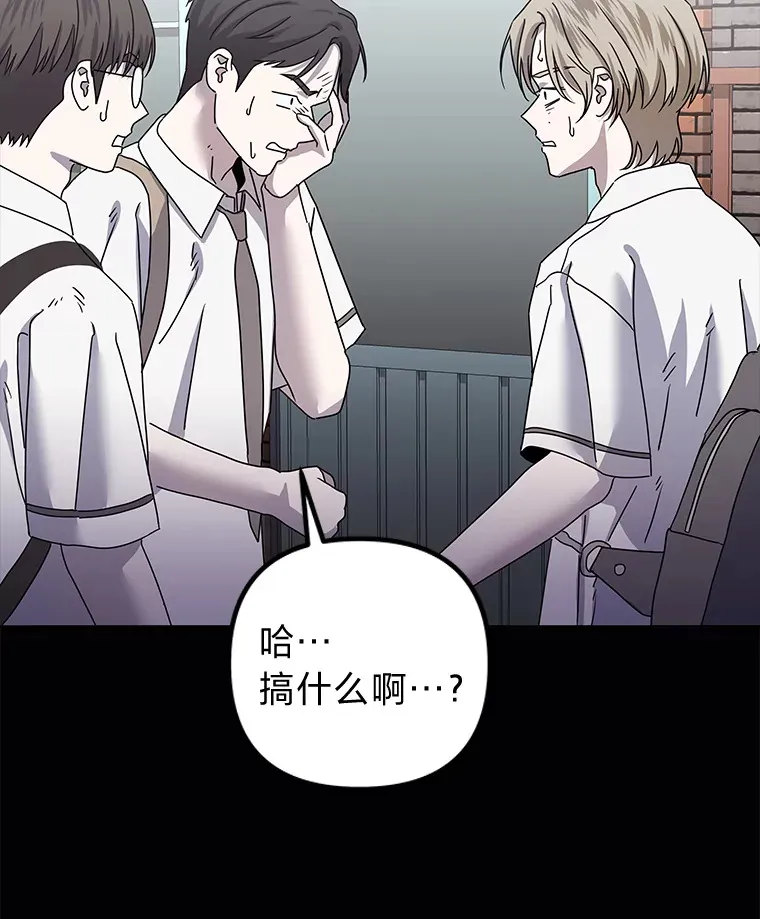 38.话不去的日常（93P） 第79页