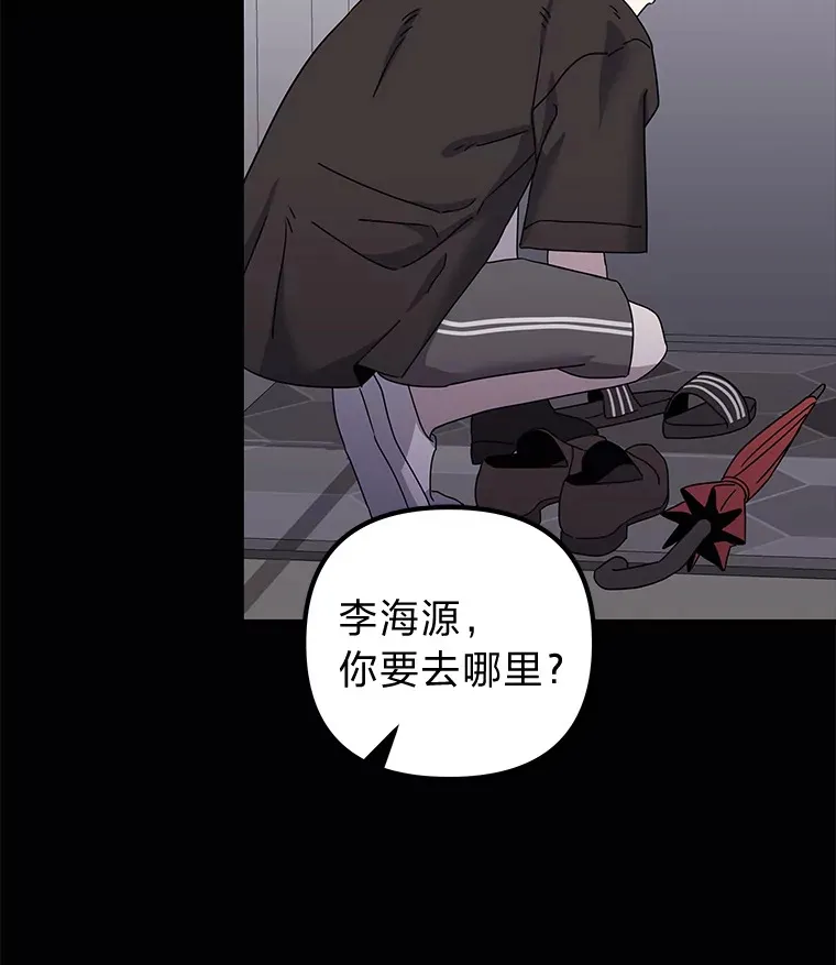 38.话不去的日常（93P） 第83页