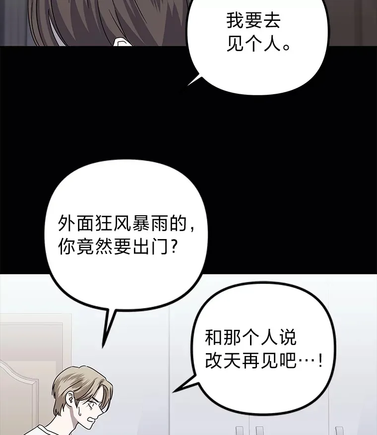 38.话不去的日常（93P） 第85页