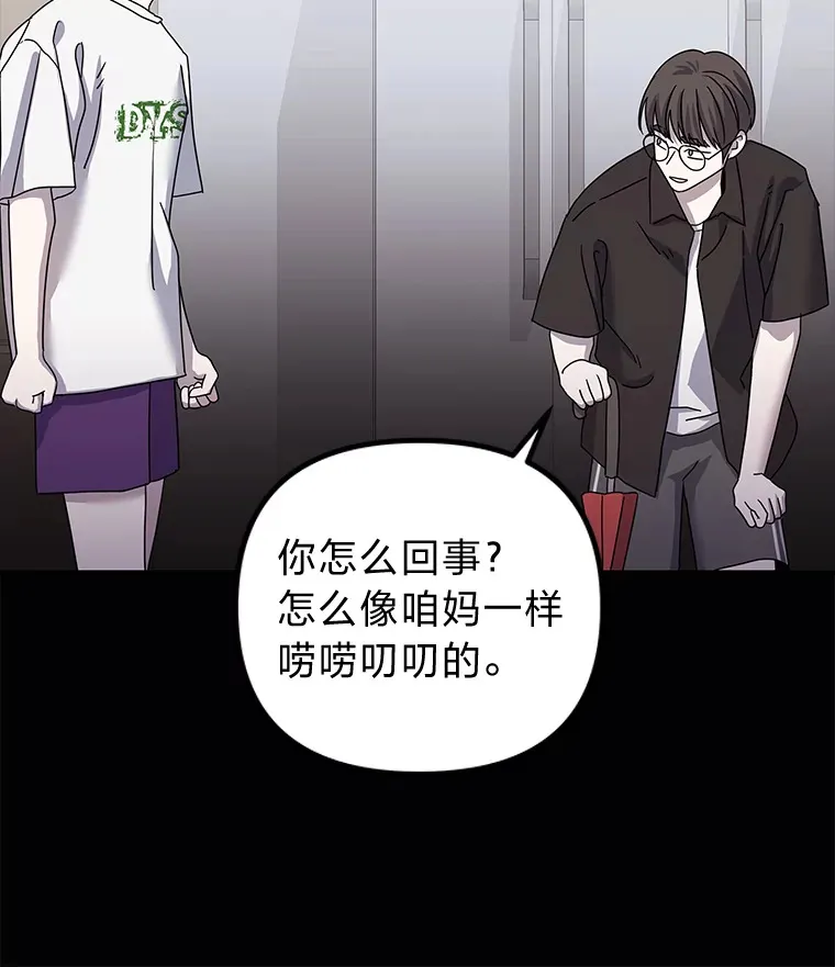 38.话不去的日常（93P） 第86页