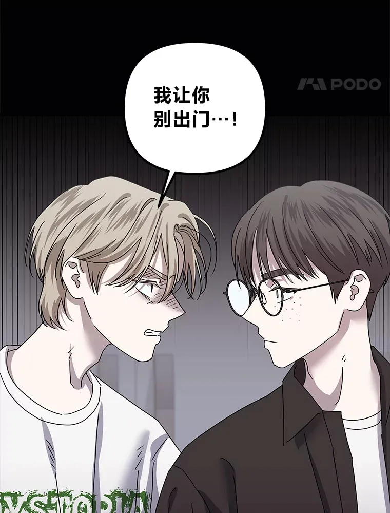 38.话不去的日常（93P） 第88页