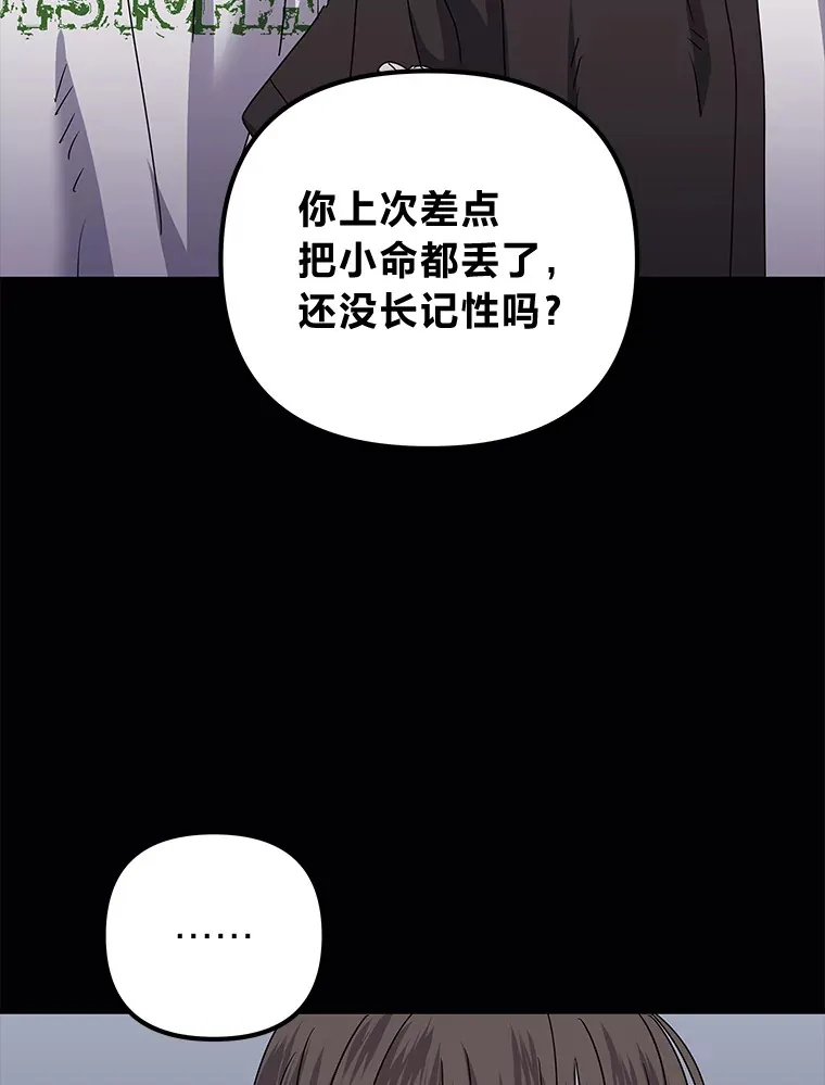 38.话不去的日常（93P） 第89页