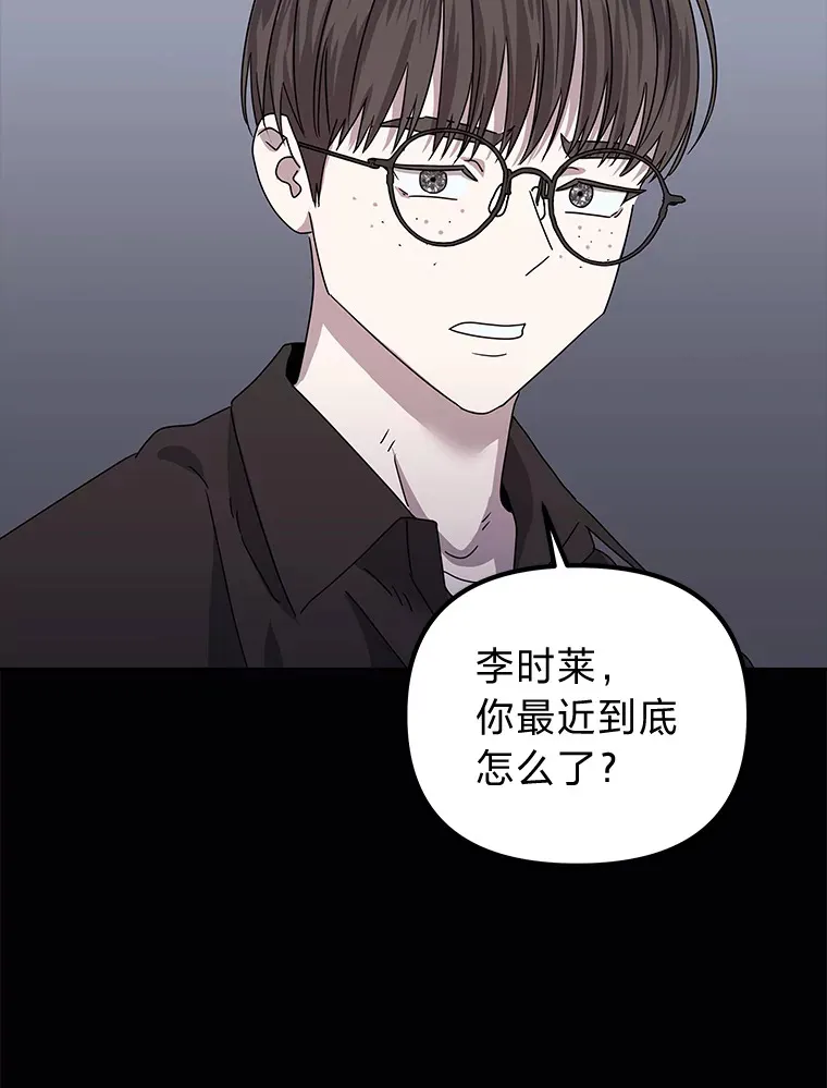 38.话不去的日常（93P） 第90页