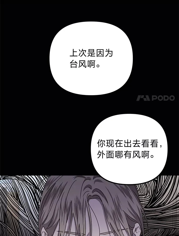 38.话不去的日常（93P） 第91页