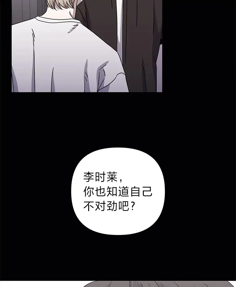 38.话不去的日常（93P） 第95页