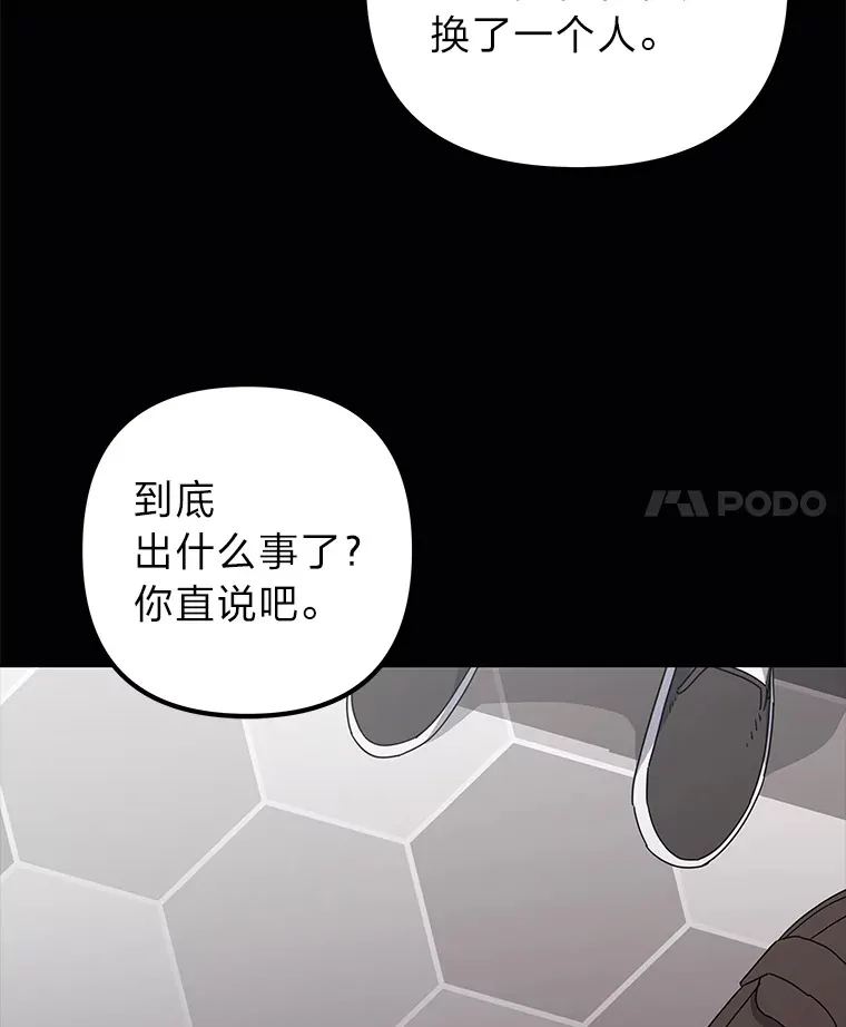 39.真正的诉求（87P） 第4页