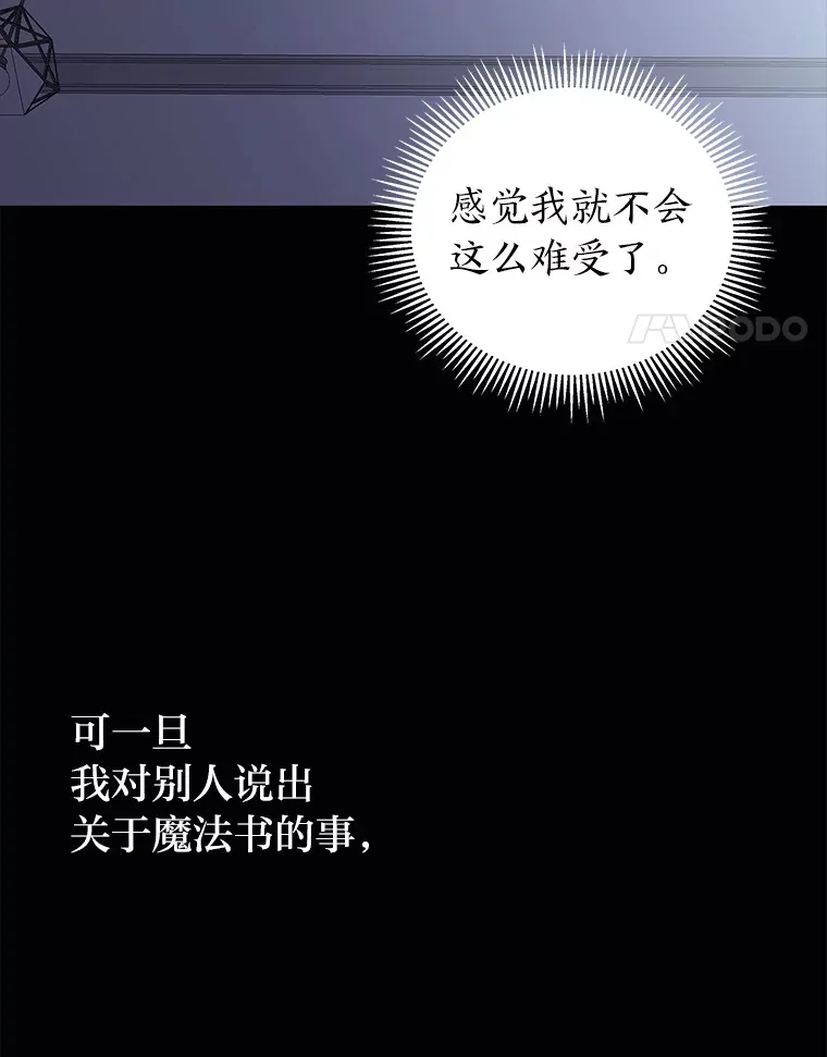 39.真正的诉求（87P） 第22页