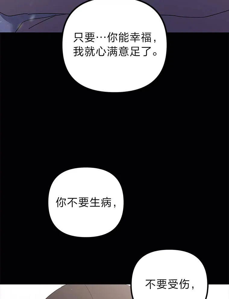 39.真正的诉求（87P） 第38页