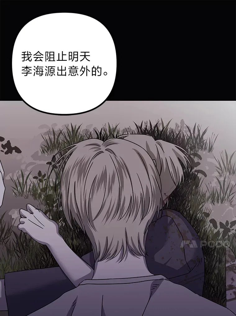 39.真正的诉求（87P） 第66页