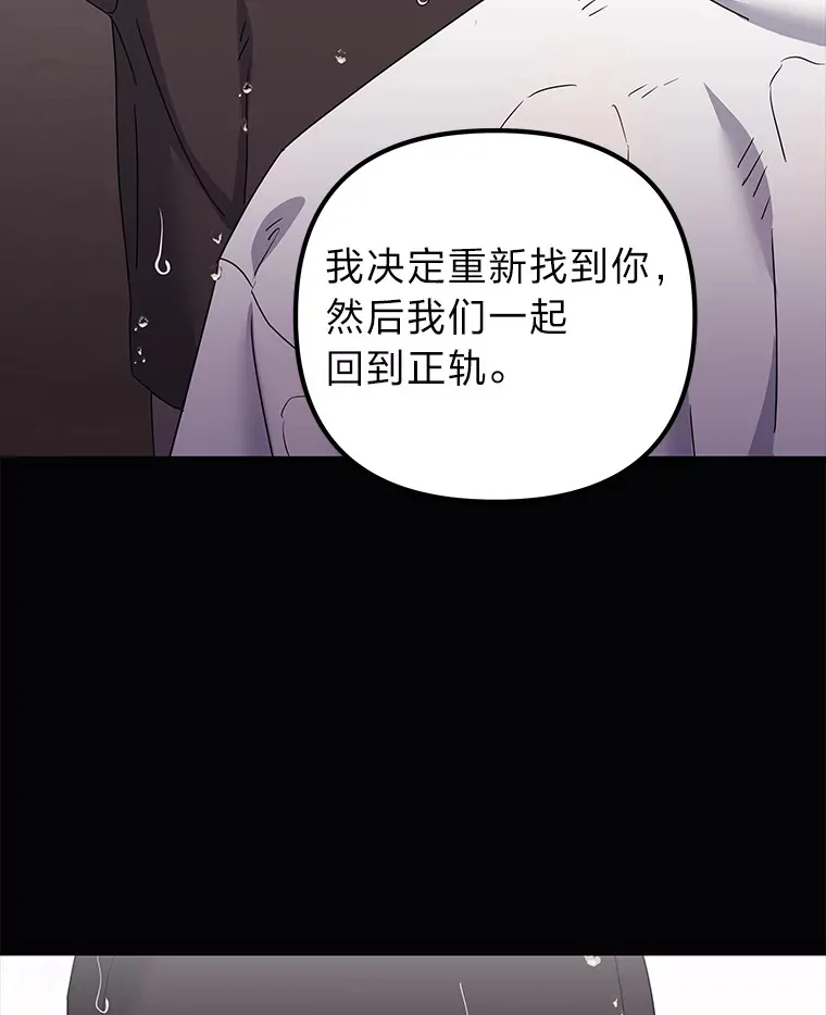 39.真正的诉求（87P） 第84页