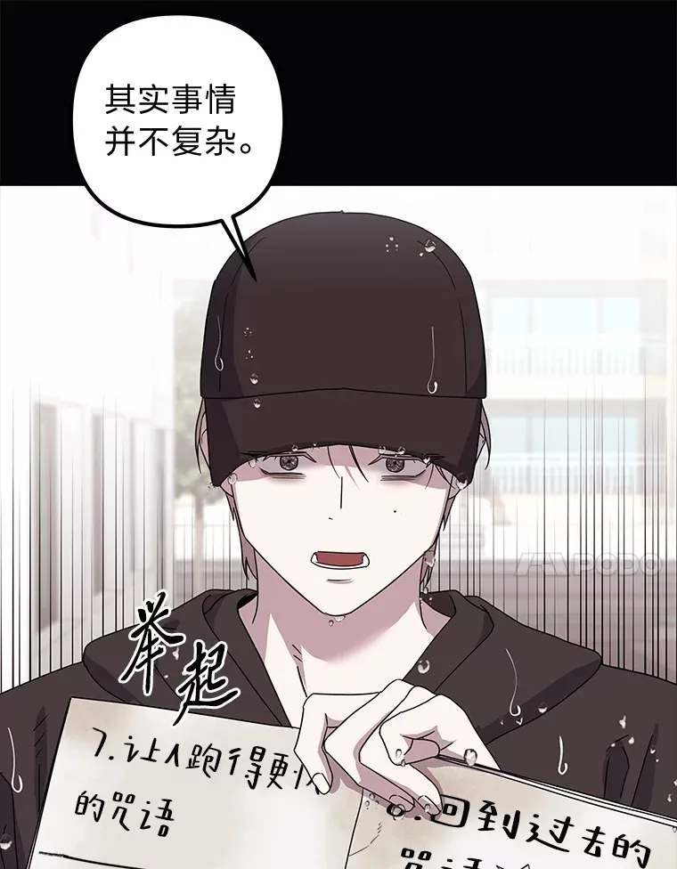 40.重塑过去（91P） 第7页