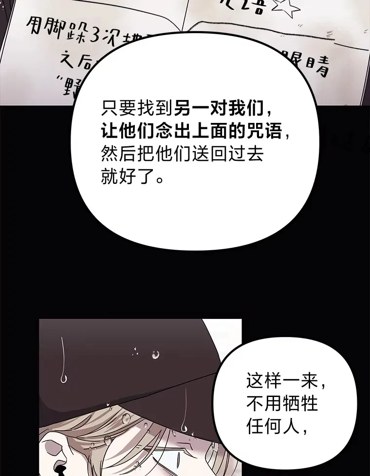 40.重塑过去（91P） 第8页
