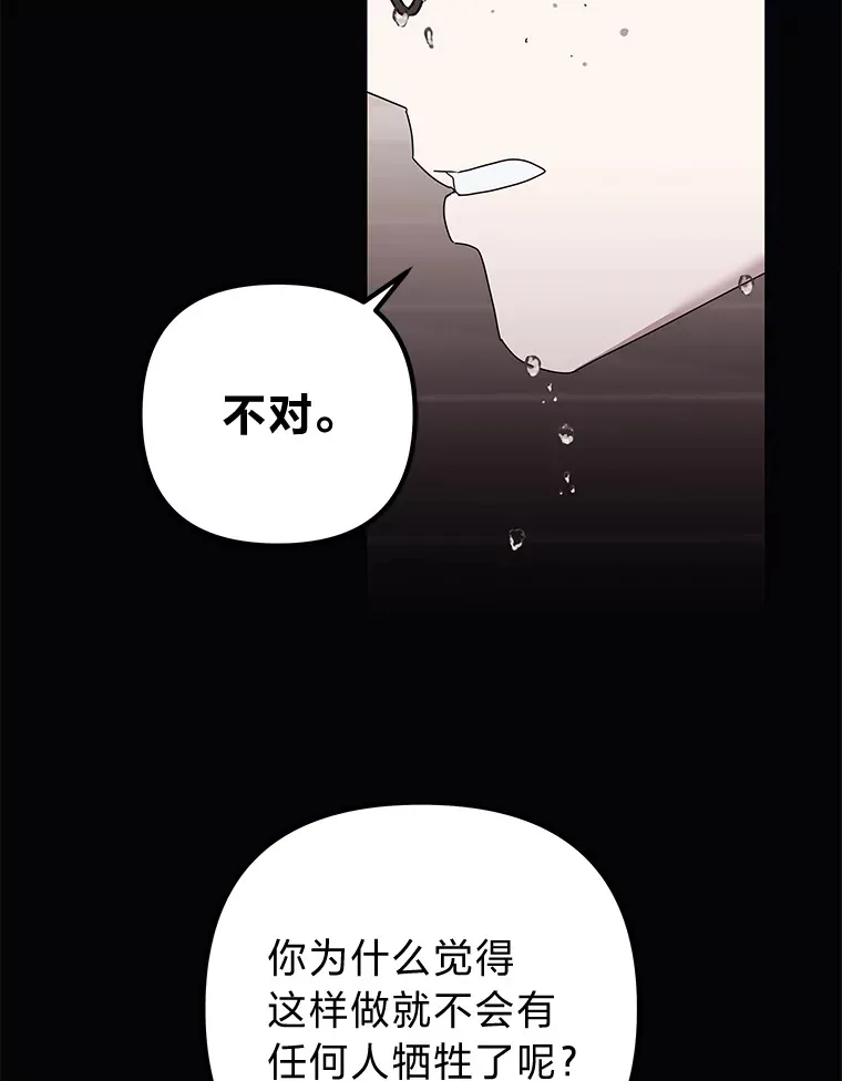 40.重塑过去（91P） 第10页
