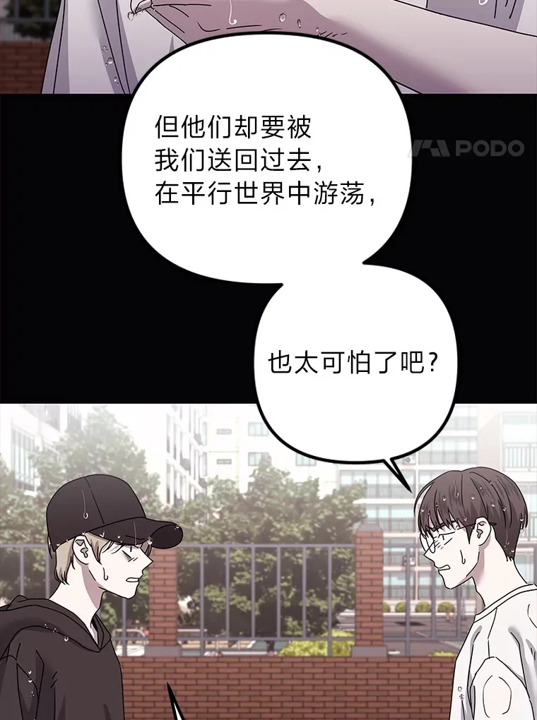 40.重塑过去（91P） 第14页