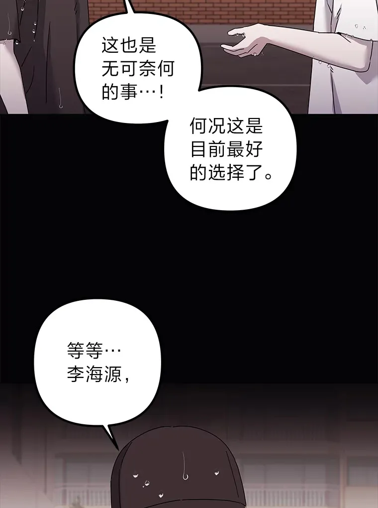 40.重塑过去（91P） 第15页