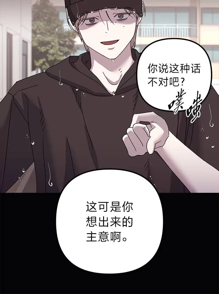 40.重塑过去（91P） 第16页