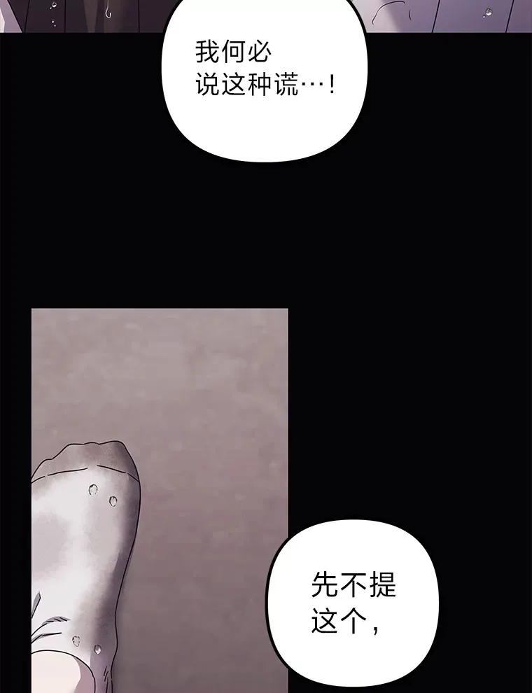 40.重塑过去（91P） 第18页
