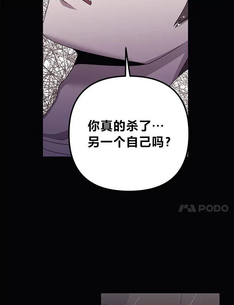40.重塑过去（91P） 第20页