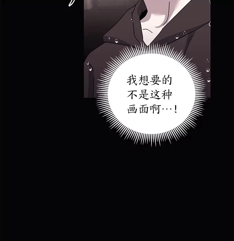 40.重塑过去（91P） 第28页