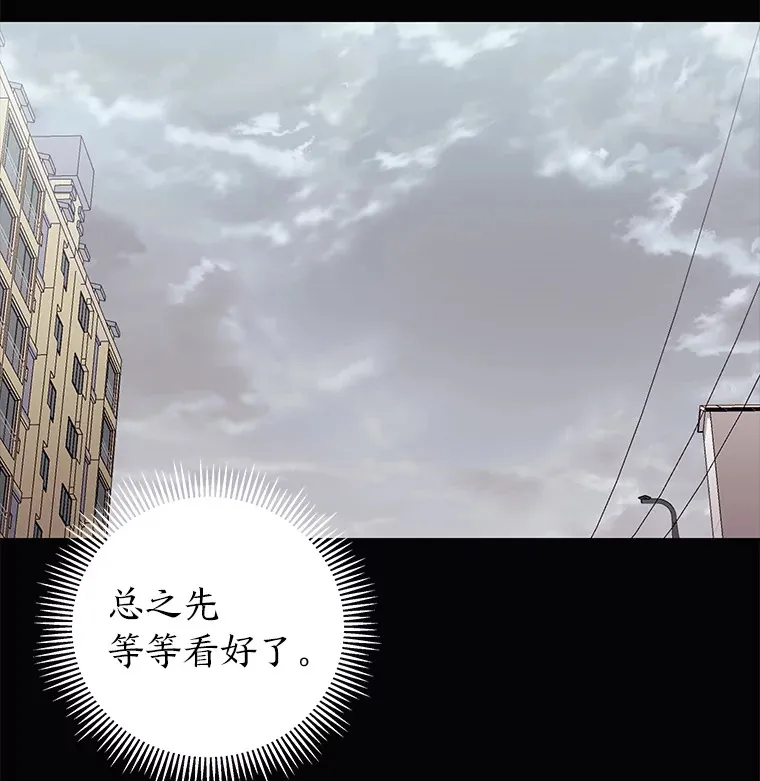 40.重塑过去（91P） 第29页