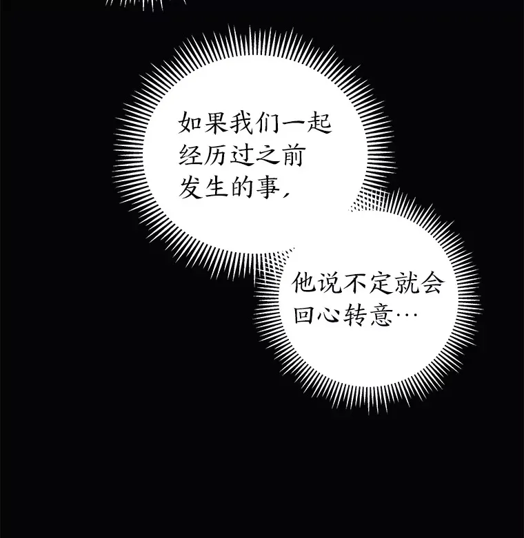40.重塑过去（91P） 第30页