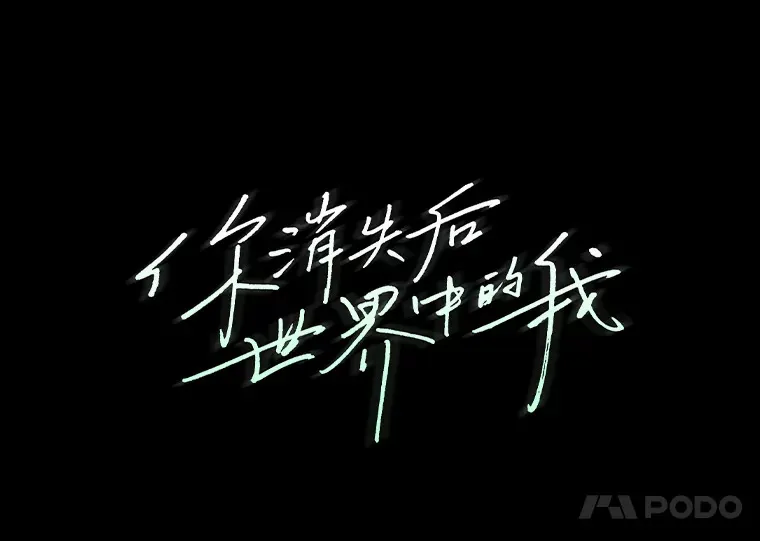 40.重塑过去（91P） 第31页