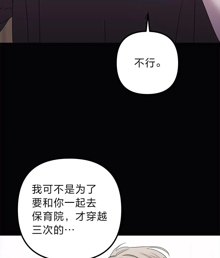 40.重塑过去（91P） 第36页