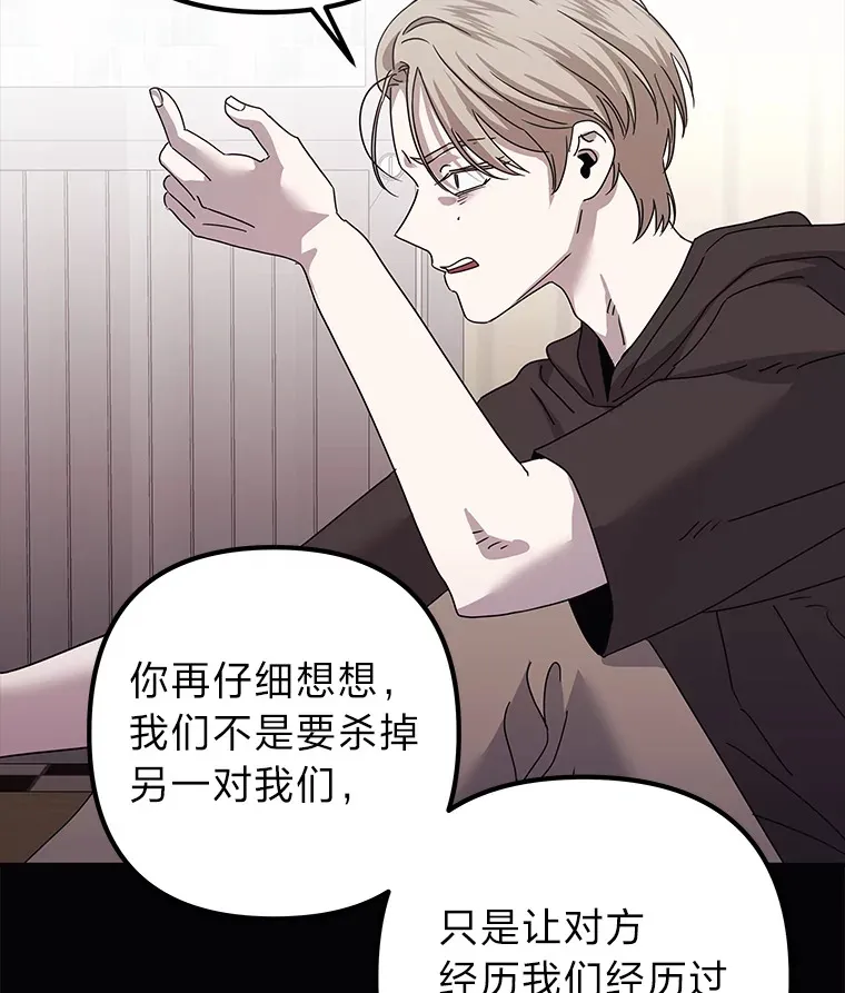40.重塑过去（91P） 第37页