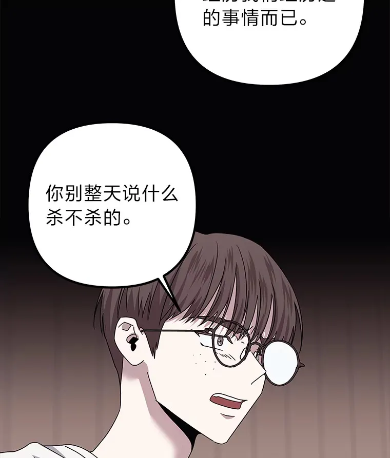 40.重塑过去（91P） 第38页