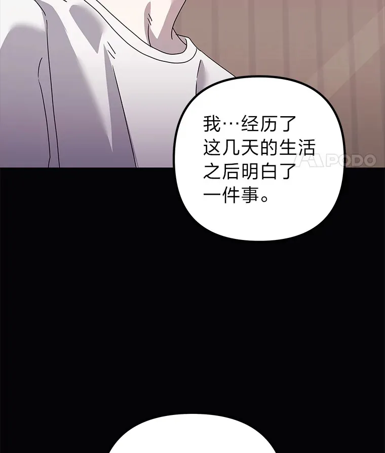 40.重塑过去（91P） 第39页