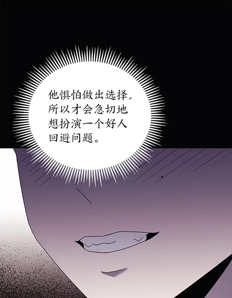 40.重塑过去（91P） 第44页
