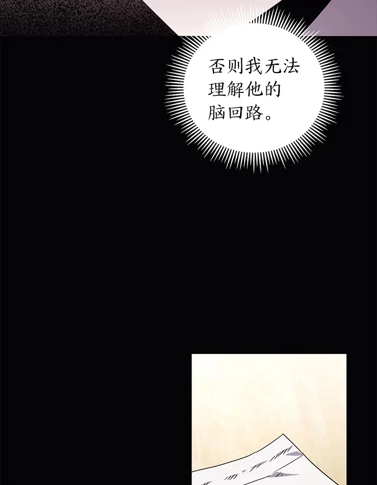 40.重塑过去（91P） 第45页