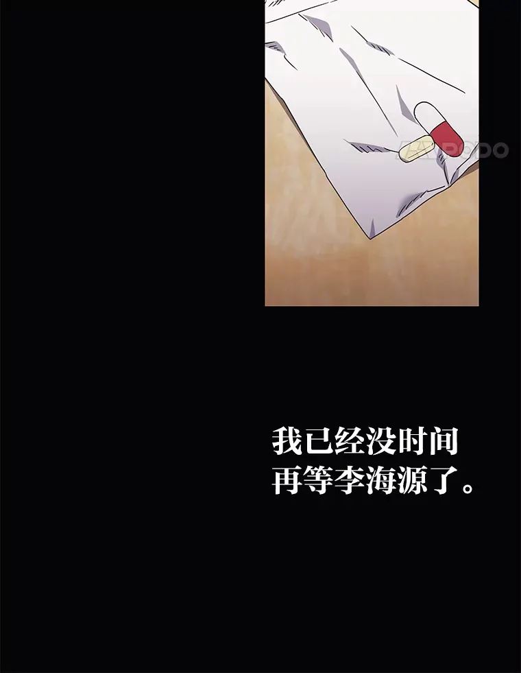 40.重塑过去（91P） 第46页