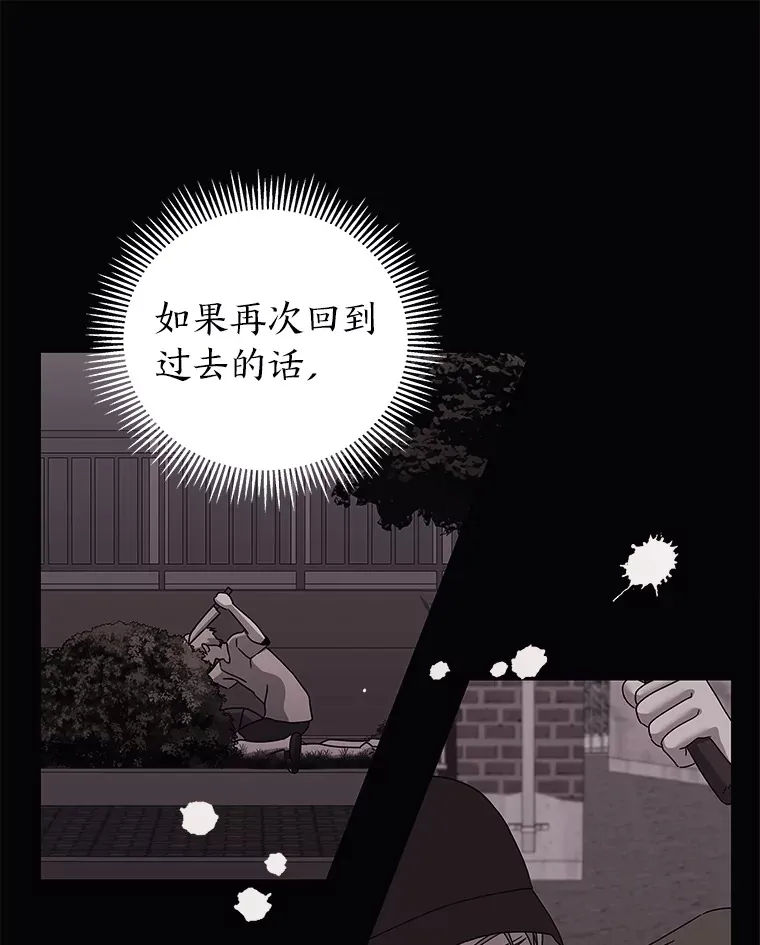 40.重塑过去（91P） 第47页