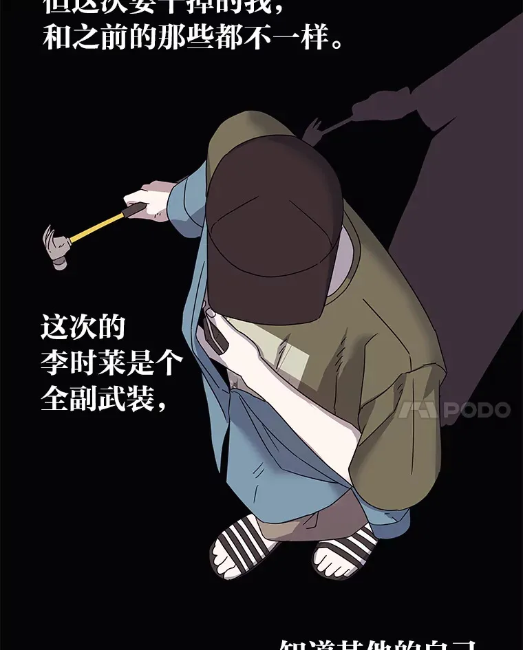 40.重塑过去（91P） 第49页