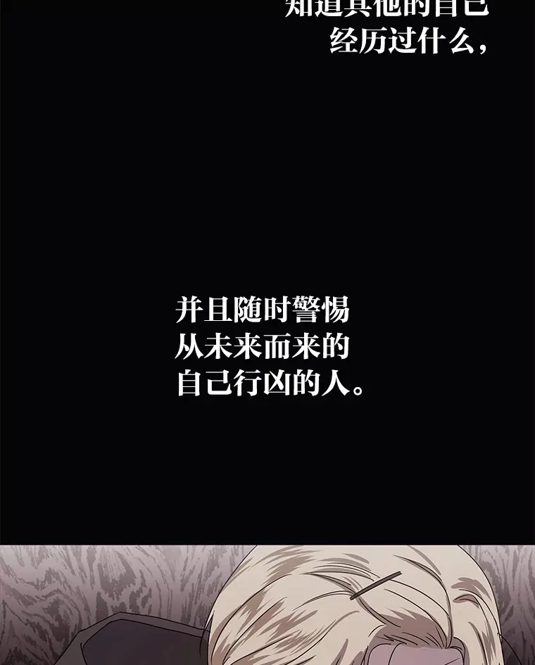 40.重塑过去（91P） 第50页