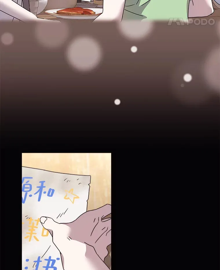 40.重塑过去（91P） 第53页