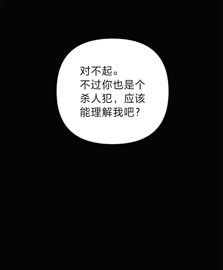40.重塑过去（91P） 第66页