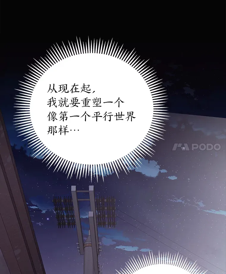 40.重塑过去（91P） 第67页