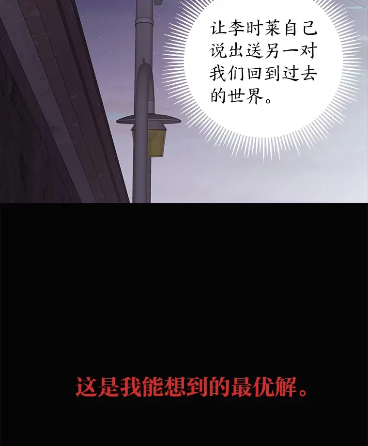 40.重塑过去（91P） 第68页