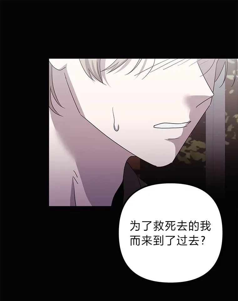 40.重塑过去（91P） 第70页