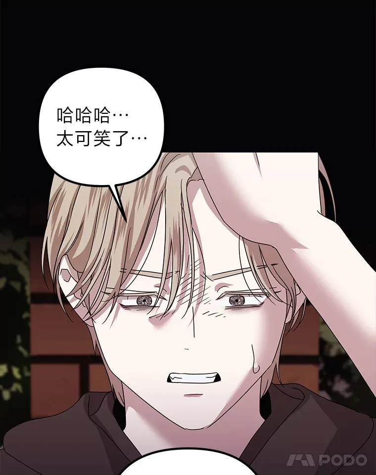40.重塑过去（91P） 第71页