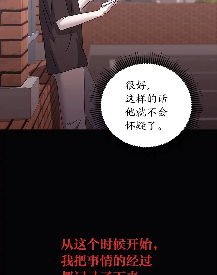 40.重塑过去（91P） 第73页