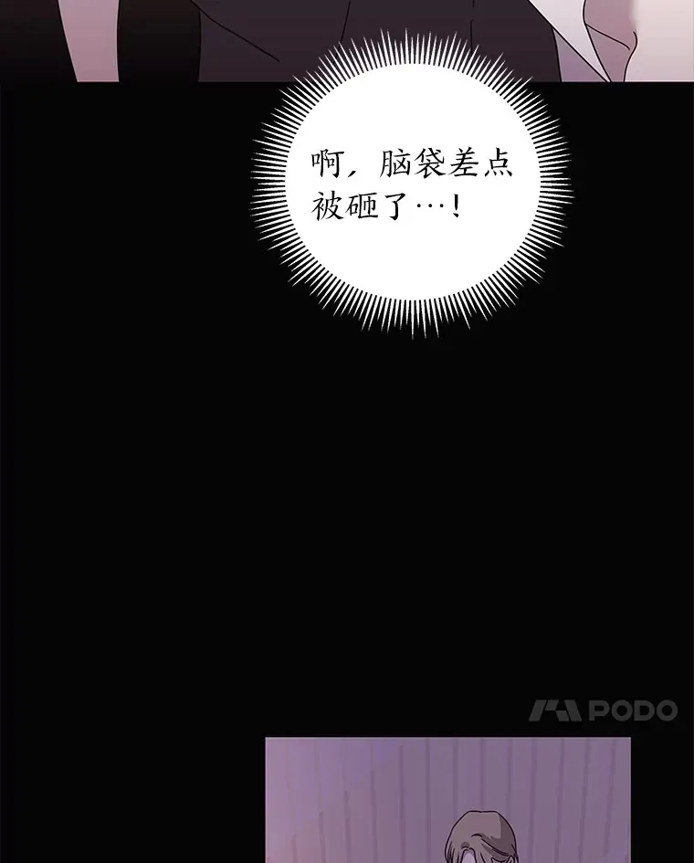 40.重塑过去（91P） 第77页