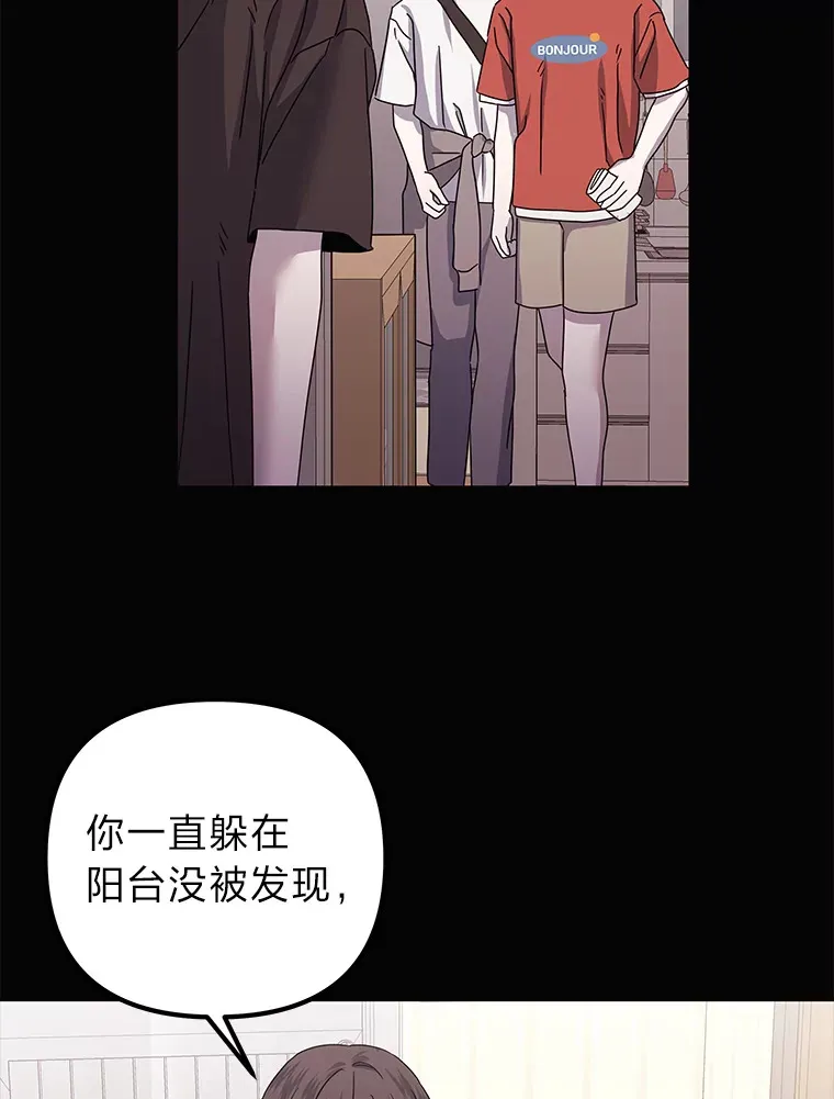 40.重塑过去（91P） 第83页