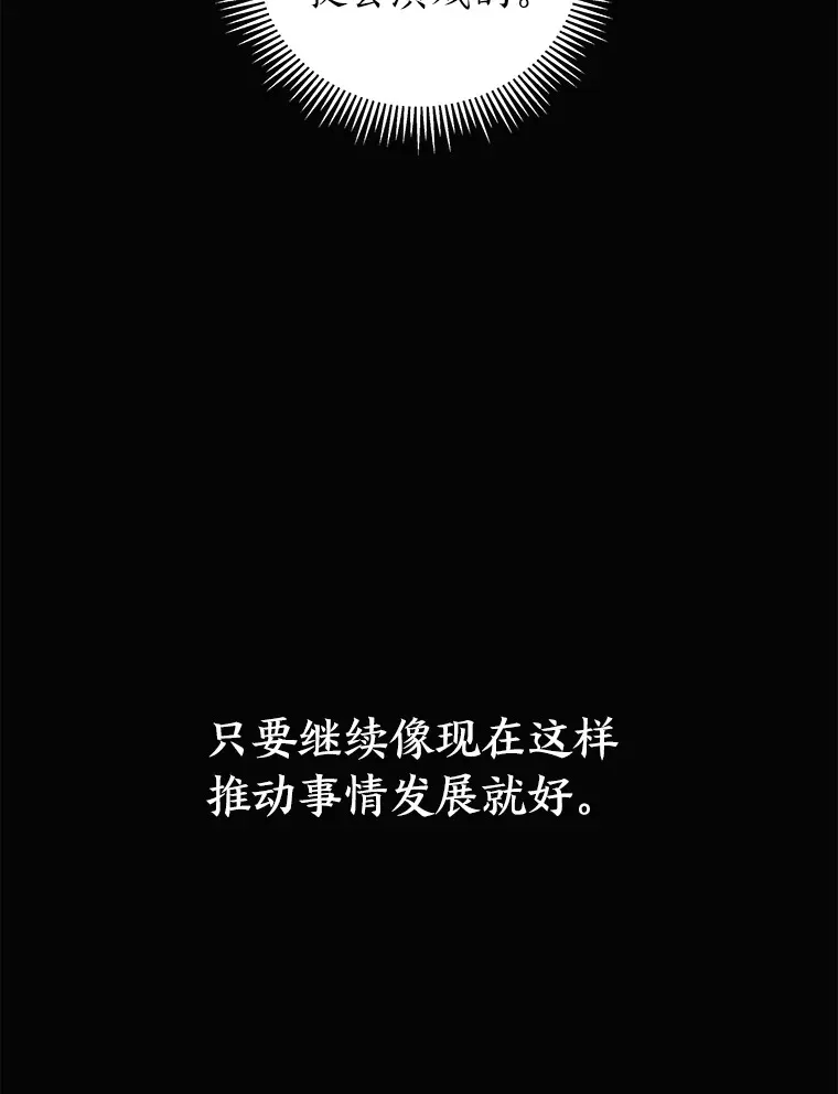 40.重塑过去（91P） 第86页
