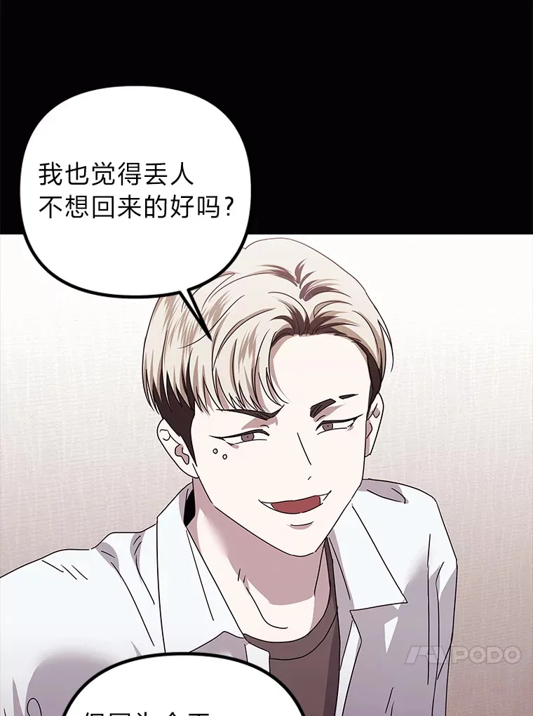 41.当重置成习惯 第56页