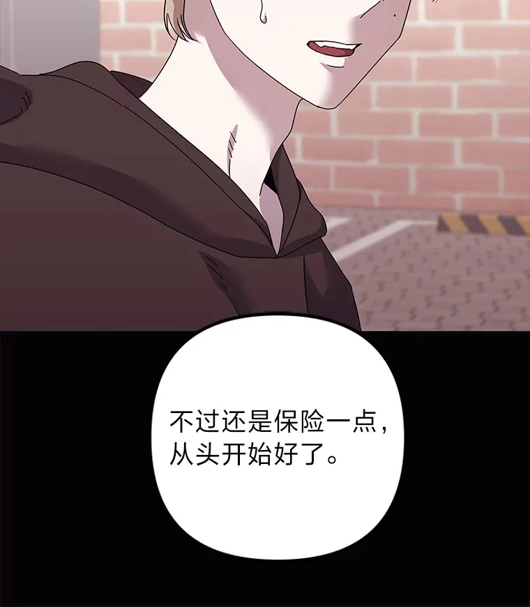 41.当重置成习惯 第89页